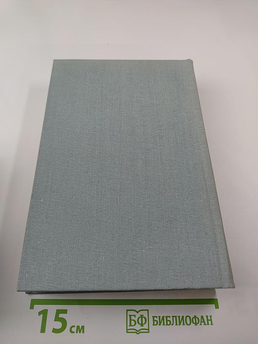 Три века русской поэзии