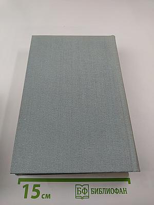 Три века русской поэзии