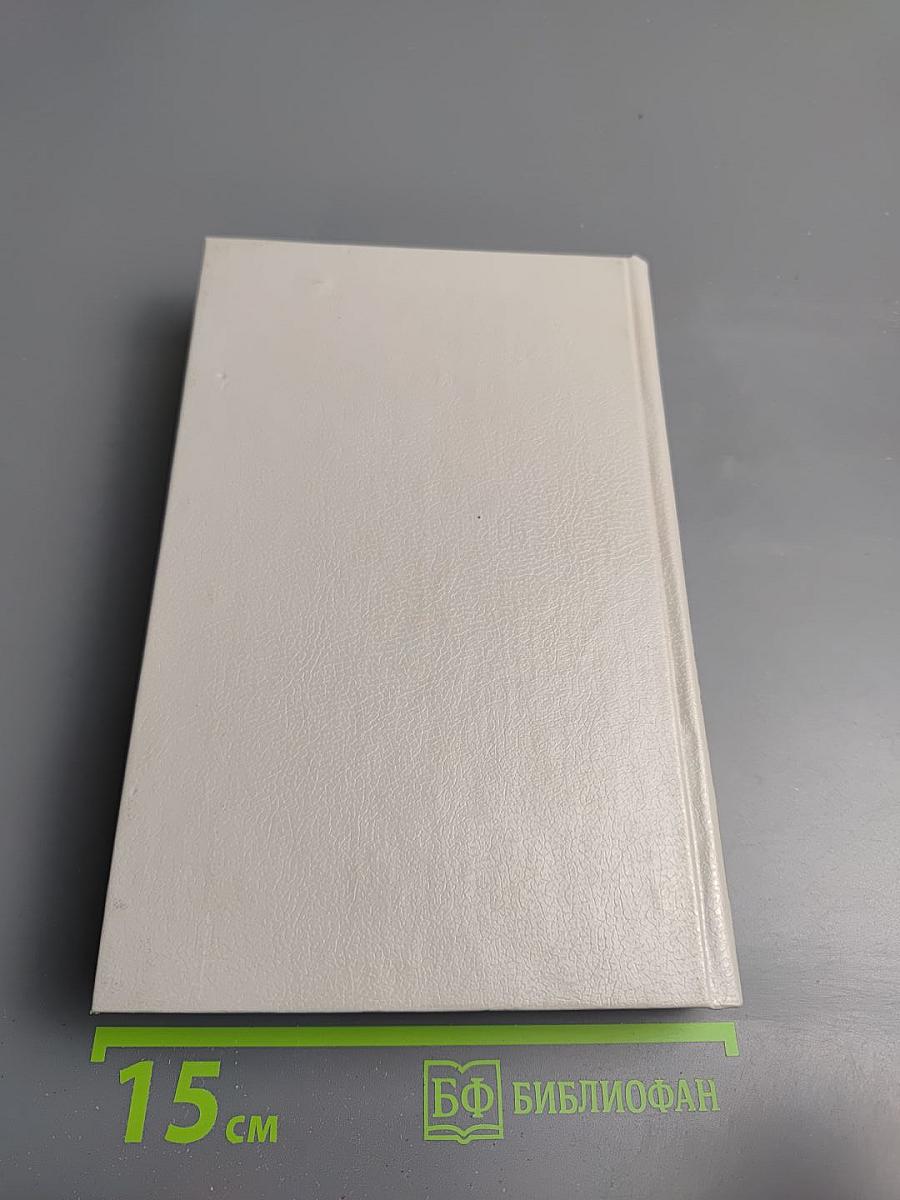 Любовь и оружие. Венецианская маска (Том третий)