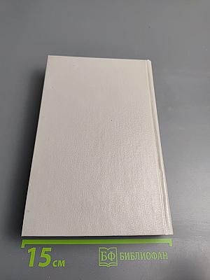 Любовь и оружие. Венецианская маска (Том третий)