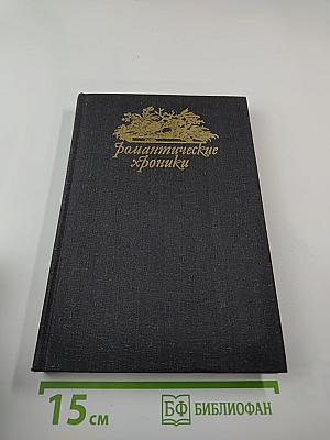 Последняя любовь Нельсона