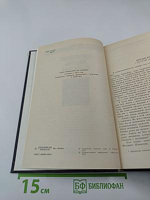 Последняя любовь Нельсона