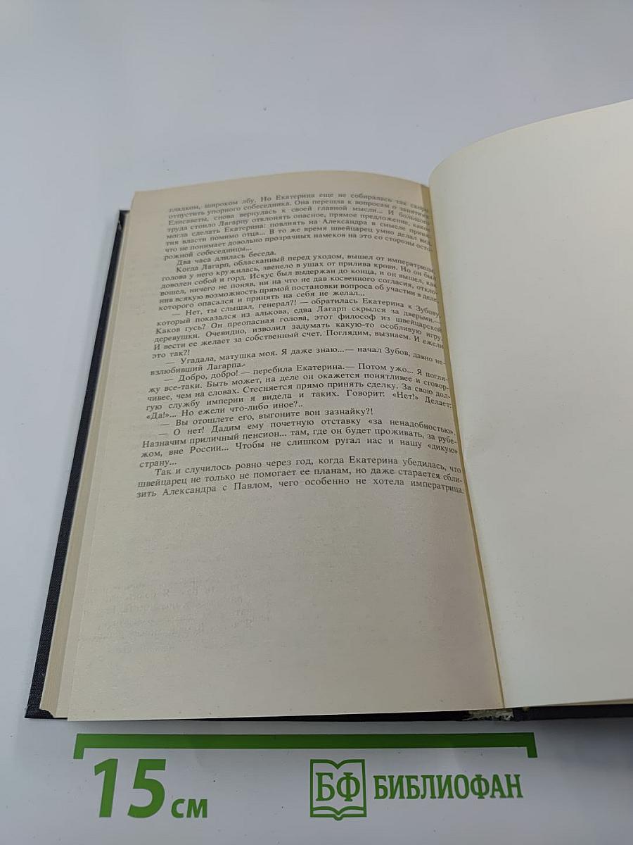 Последняя любовь Нельсона