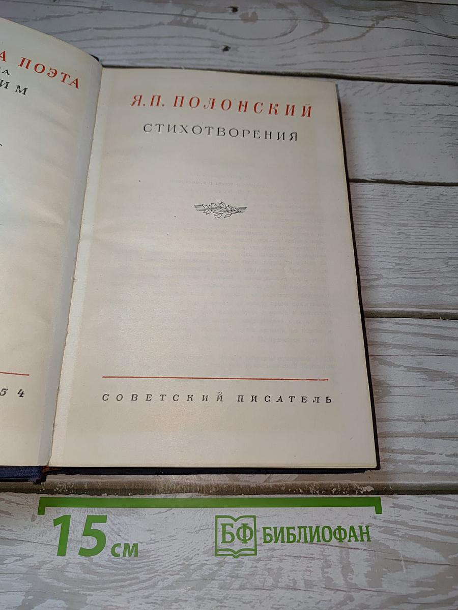 Стихотворения