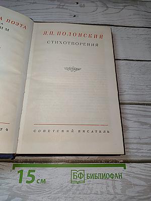 Стихотворения