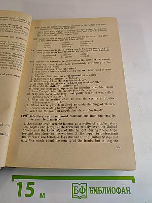 Учебник английского языка. Часть II