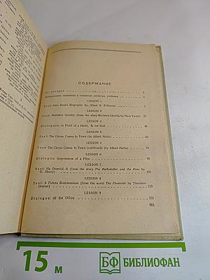 Учебник английского языка. Часть II