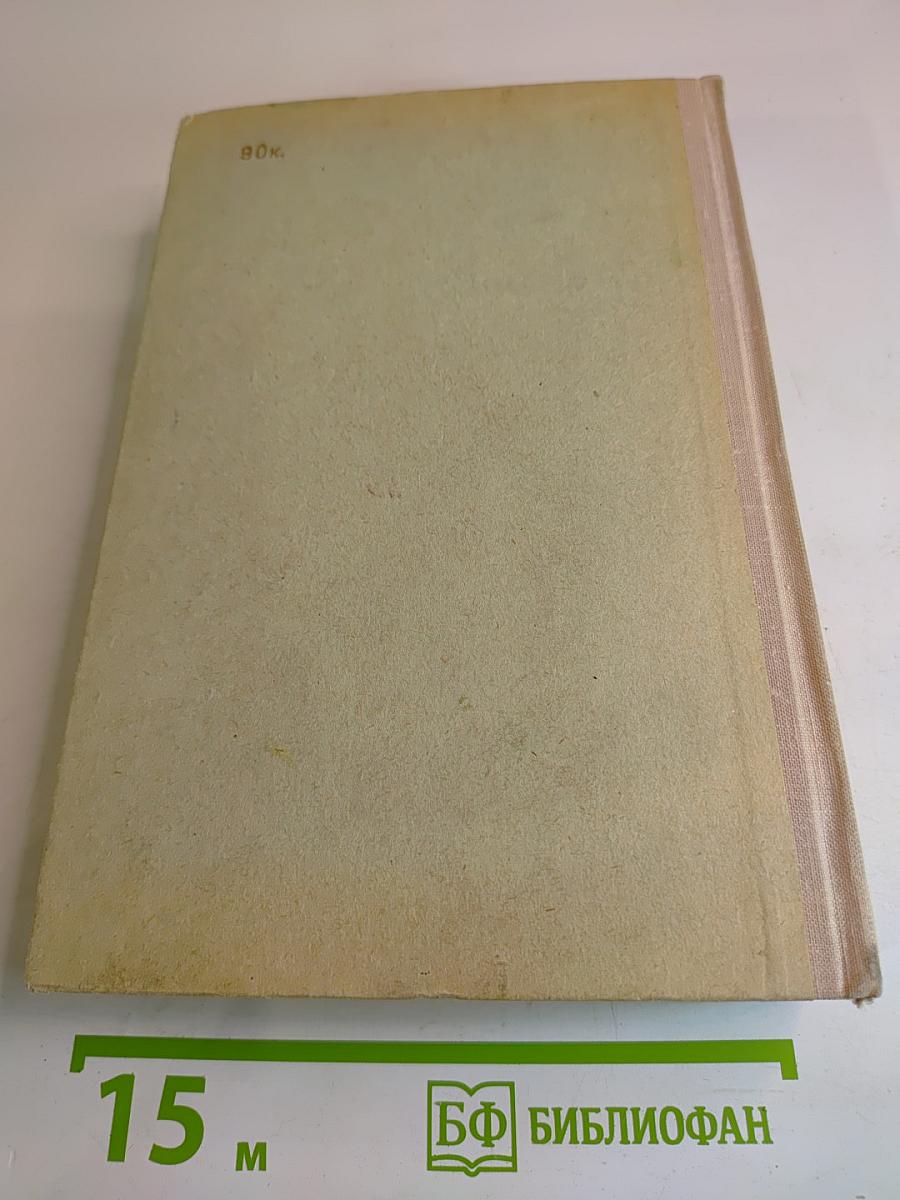 Учебник английского языка. Часть II