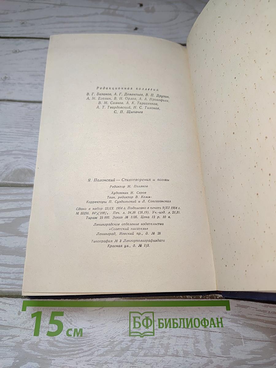 Стихотворения