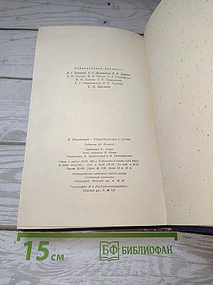Стихотворения