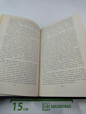 Светотени. Политический детектив