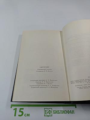 Светотени. Политический детектив