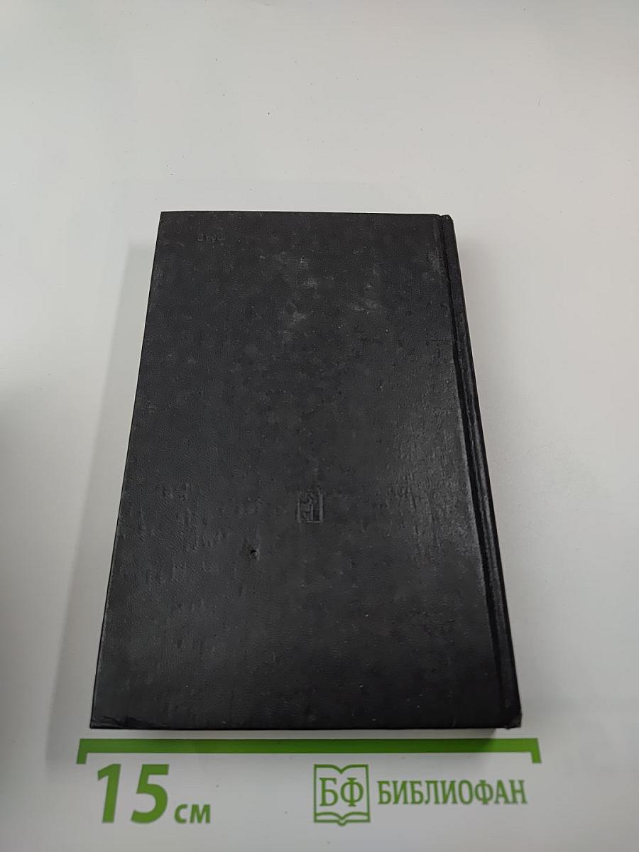 Светотени. Политический детектив