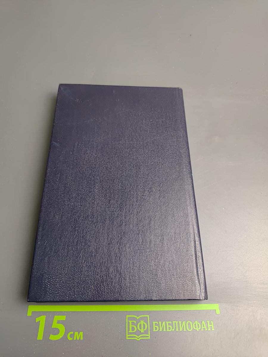 Ветер Балтики. История Балтийского морского пароходства. Часть 2