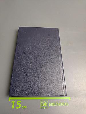 Ветер Балтики. История Балтийского морского пароходства. Часть 2