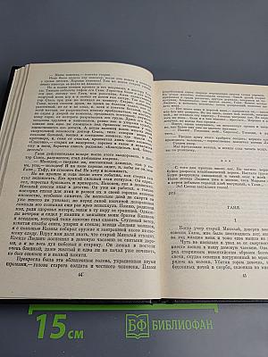 Генрик Сенкевич. Собрание сочинений. Том 1. Повести и рассказы