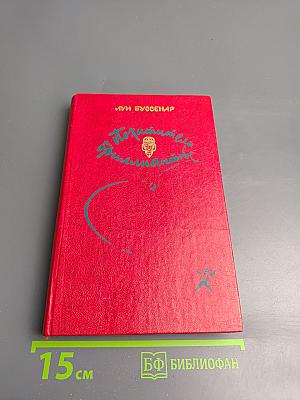 Похитители бриллиантов