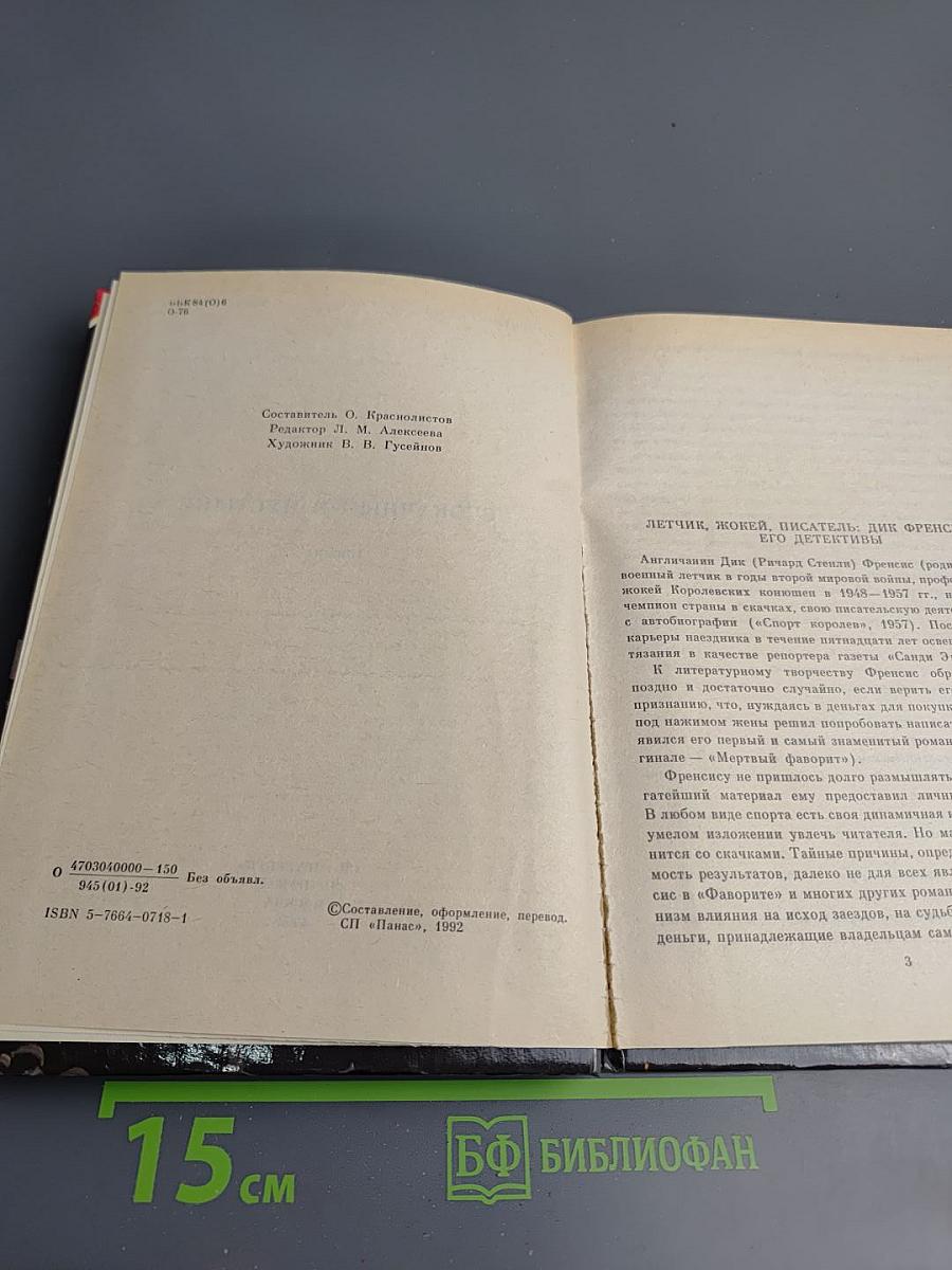 Скованный в пустыне