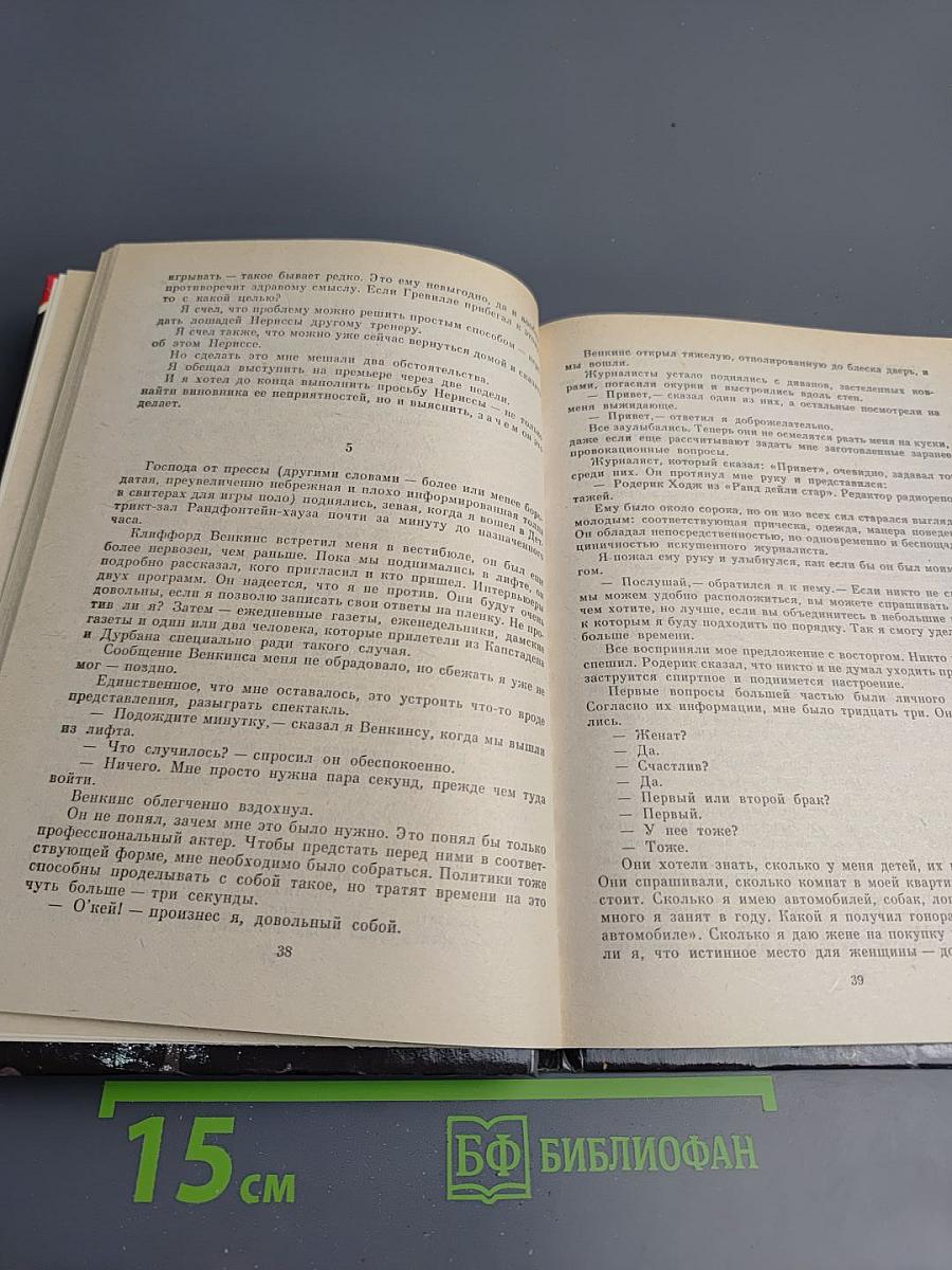 Скованный в пустыне