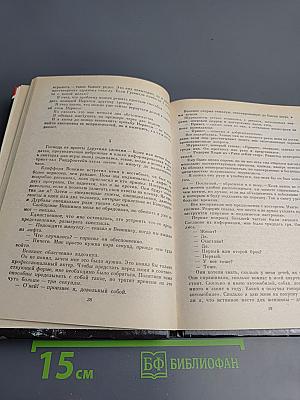 Скованный в пустыне