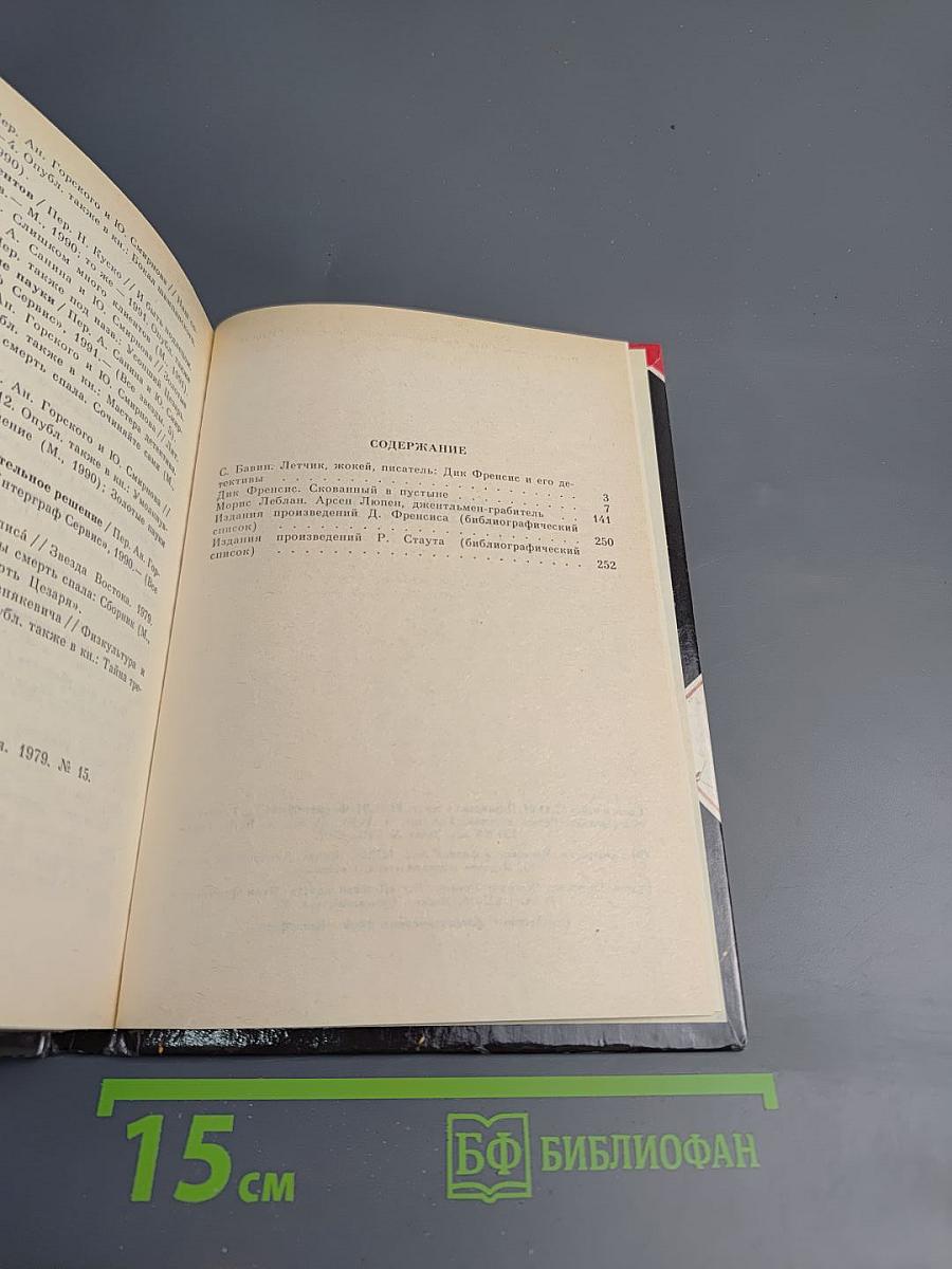 Скованный в пустыне