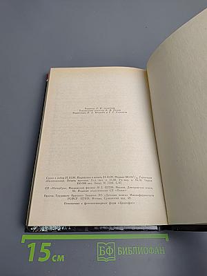 Скованный в пустыне