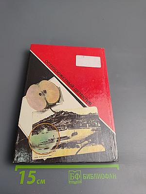 Скованный в пустыне