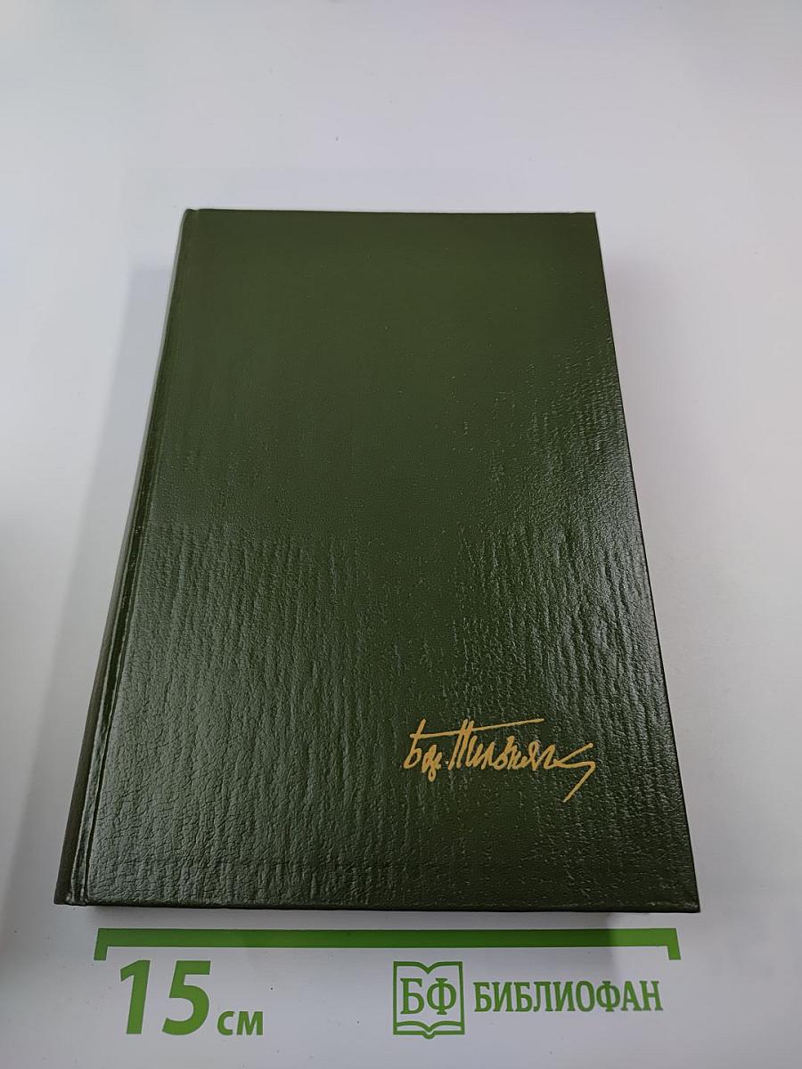 Человеческий ветер. Романы, повести, рассказы