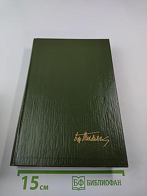 Человеческий ветер. Романы, повести, рассказы