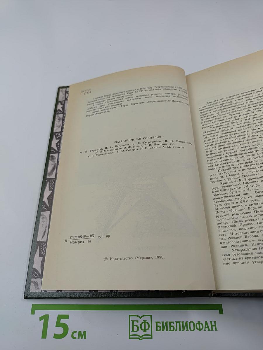 Человеческий ветер. Романы, повести, рассказы