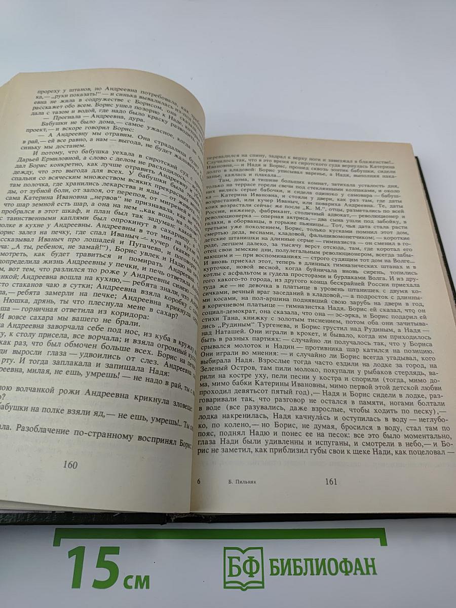 Человеческий ветер. Романы, повести, рассказы