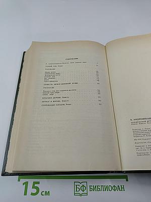 Человеческий ветер. Романы, повести, рассказы