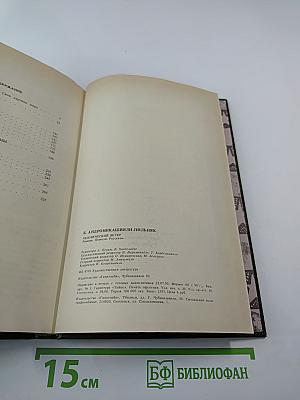 Человеческий ветер. Романы, повести, рассказы