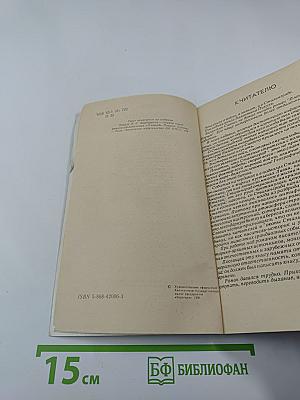 Площадь павших борцов. Книга первая. Барбаросса
