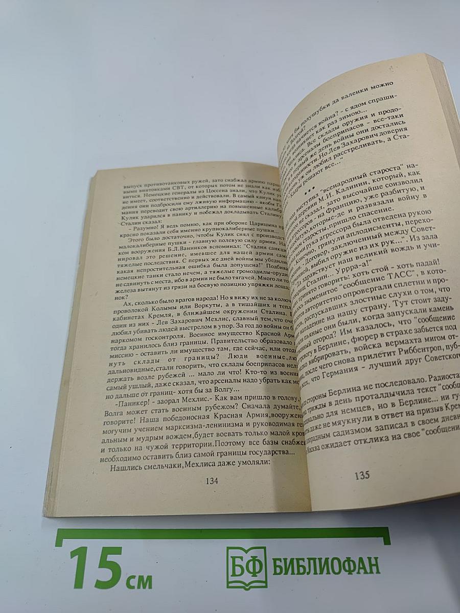 Площадь павших борцов. Книга первая. Барбаросса
