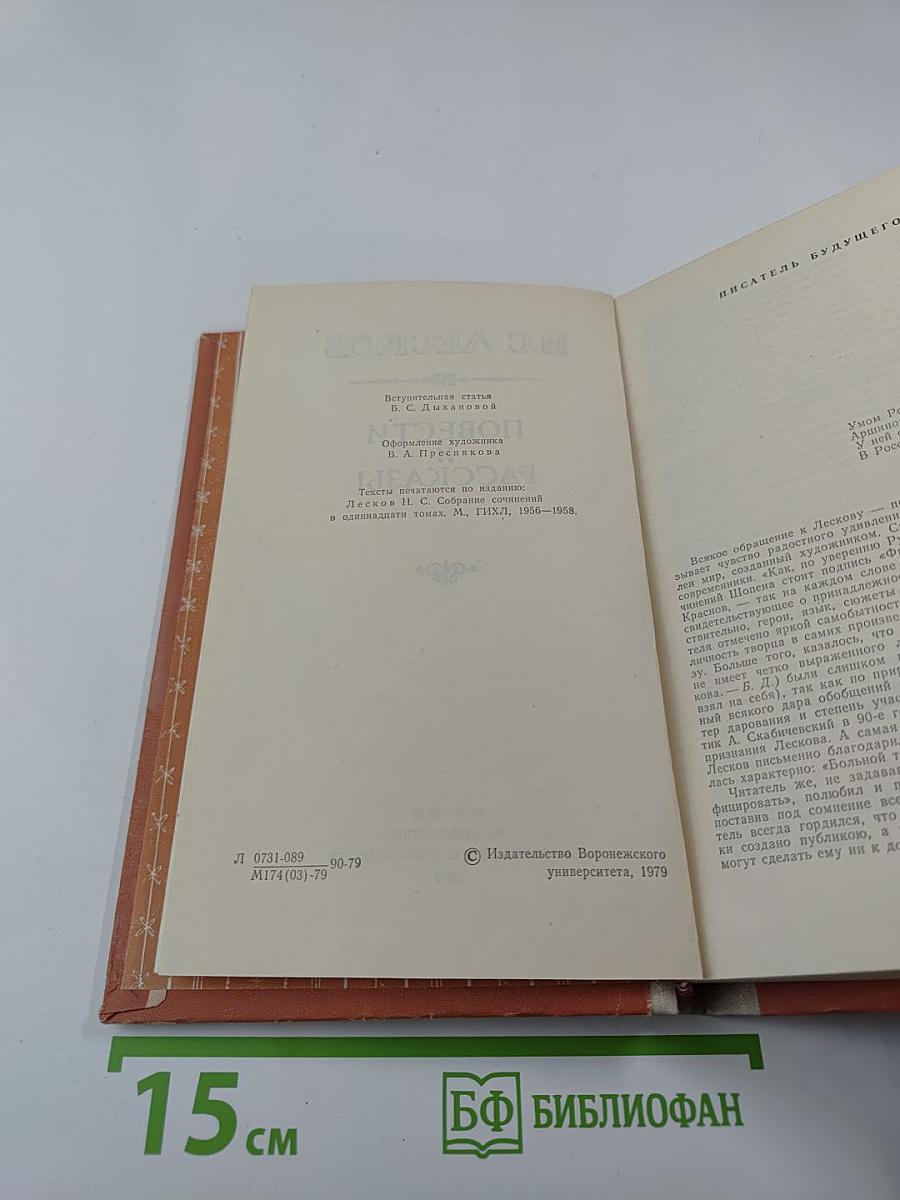 Повести и рассказы