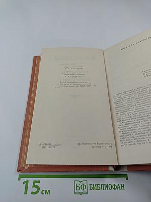 Повести и рассказы