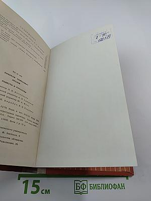 Повести и рассказы