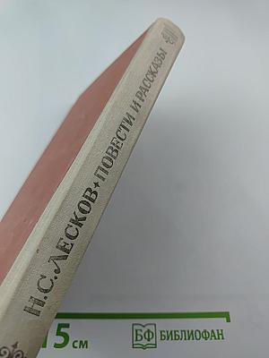 Повести и рассказы