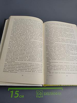 Плата за молчание