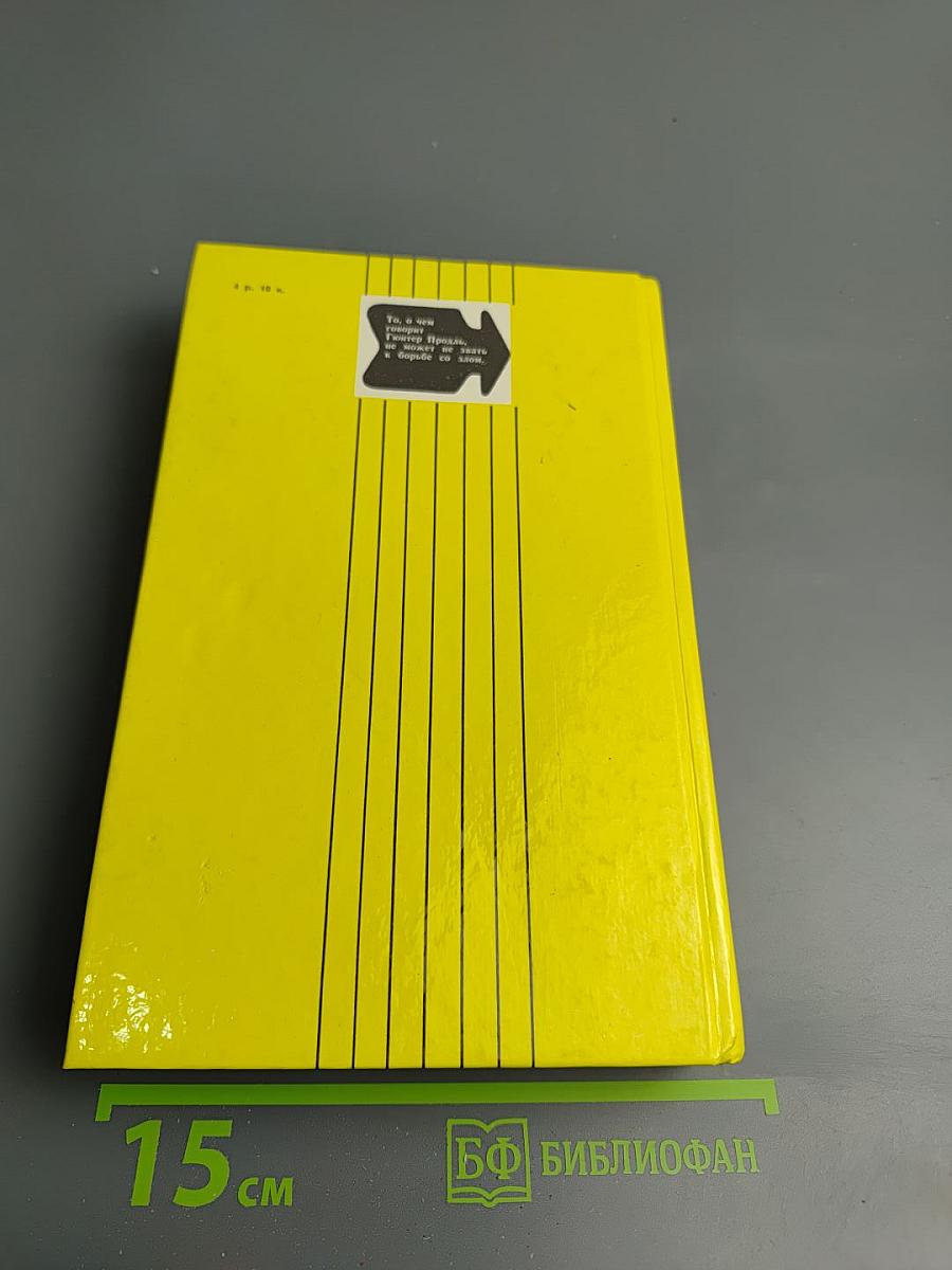 Плата за молчание