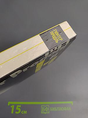 Плата за молчание