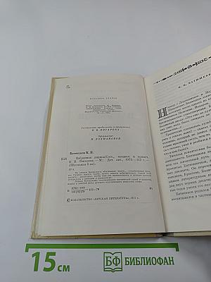 Избранная лирика. Для средней школы