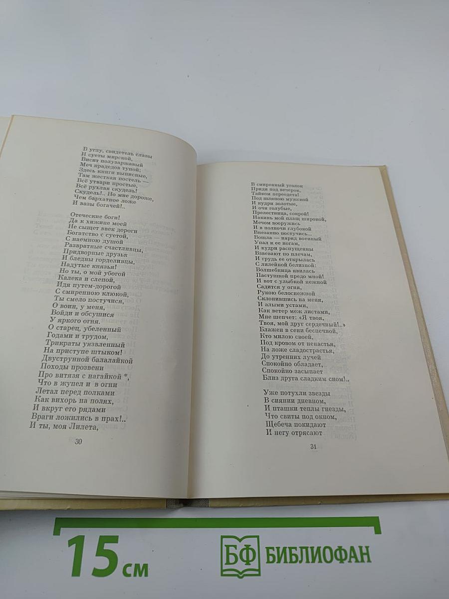 Избранная лирика. Для средней школы