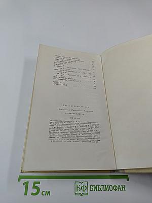 Избранная лирика. Для средней школы