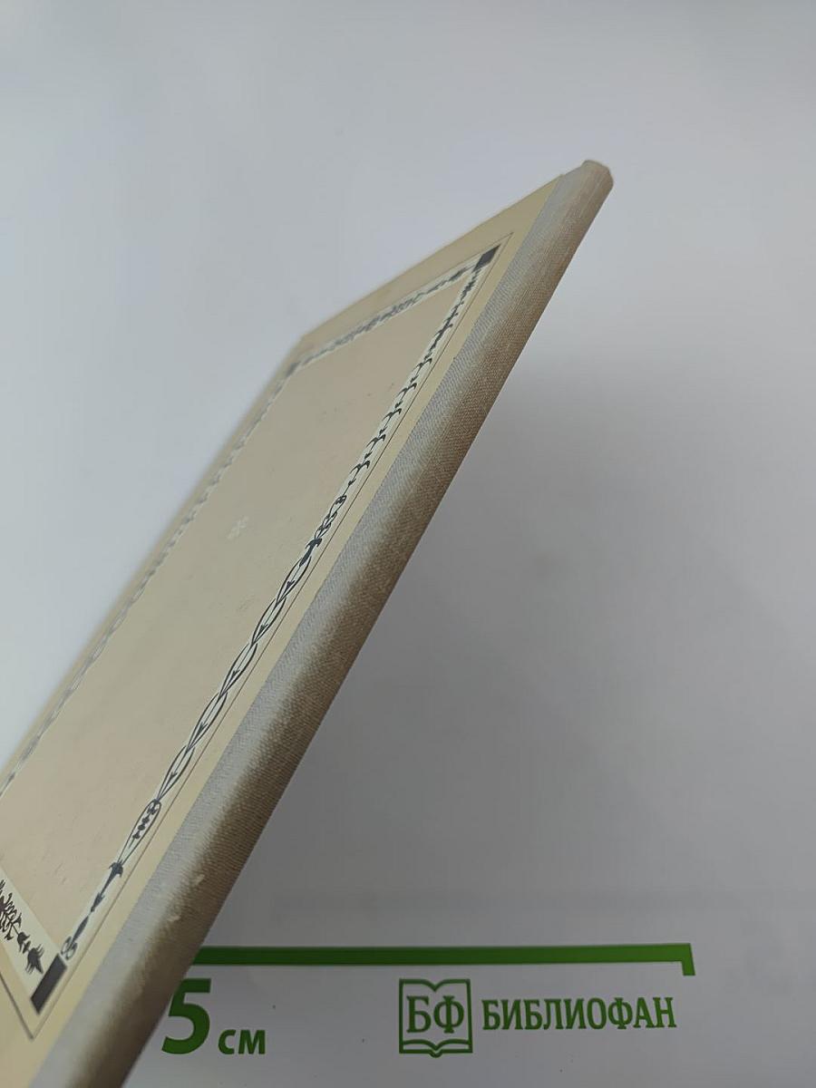 Избранная лирика. Для средней школы