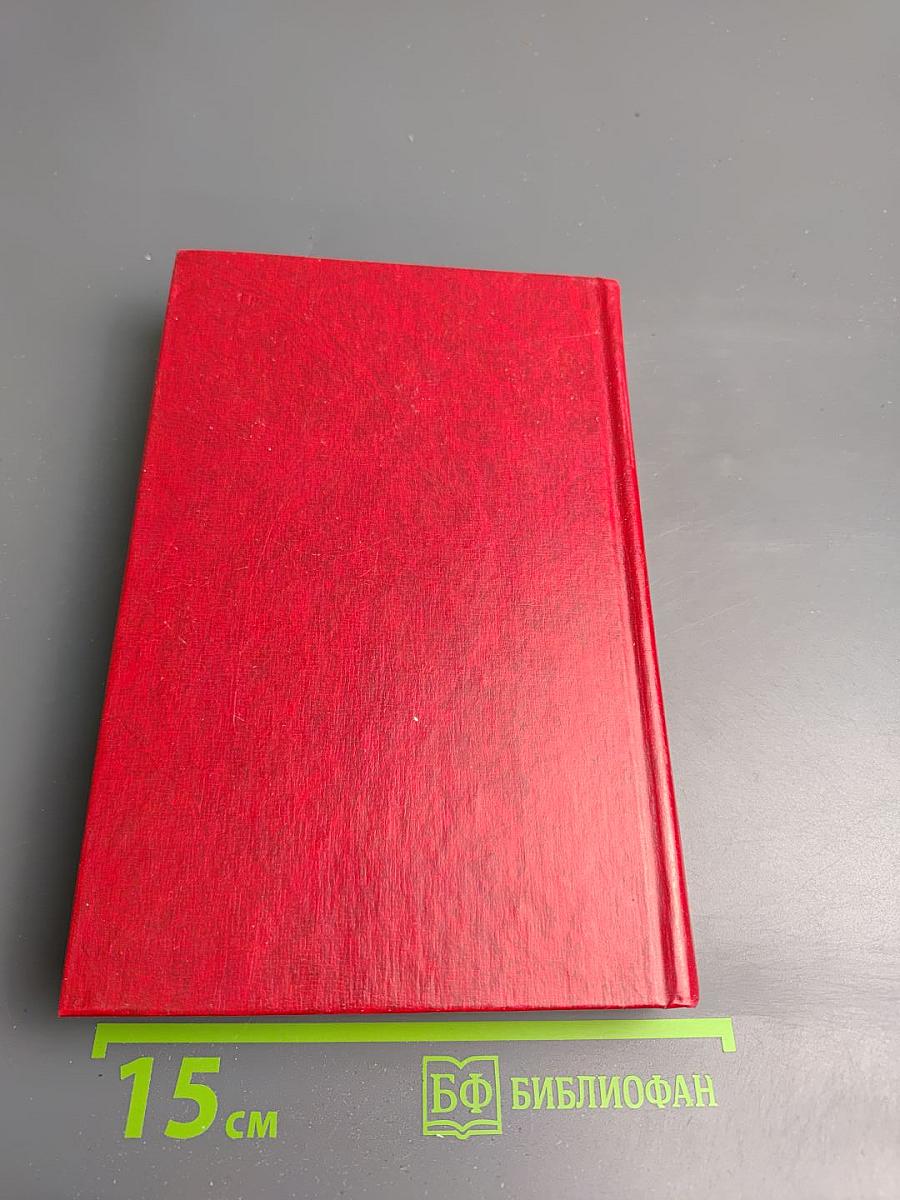 Пармская обитель