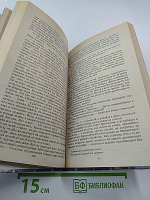 На секретной службе ее величества