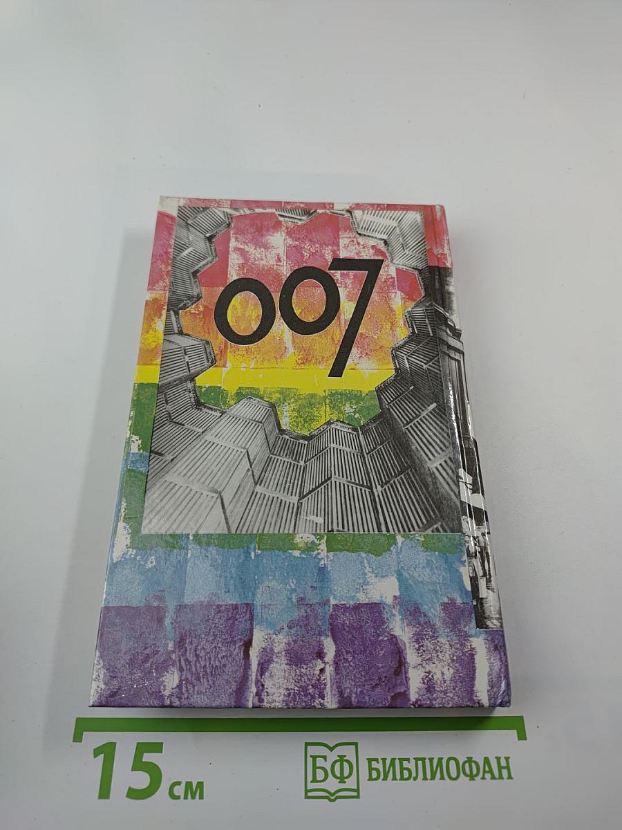 На секретной службе ее величества