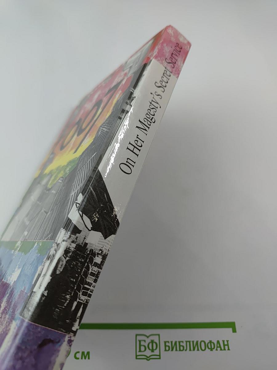 На секретной службе ее величества